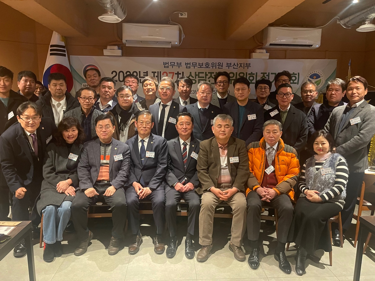 [부산지부] 상담전문위원회 『제27차 정