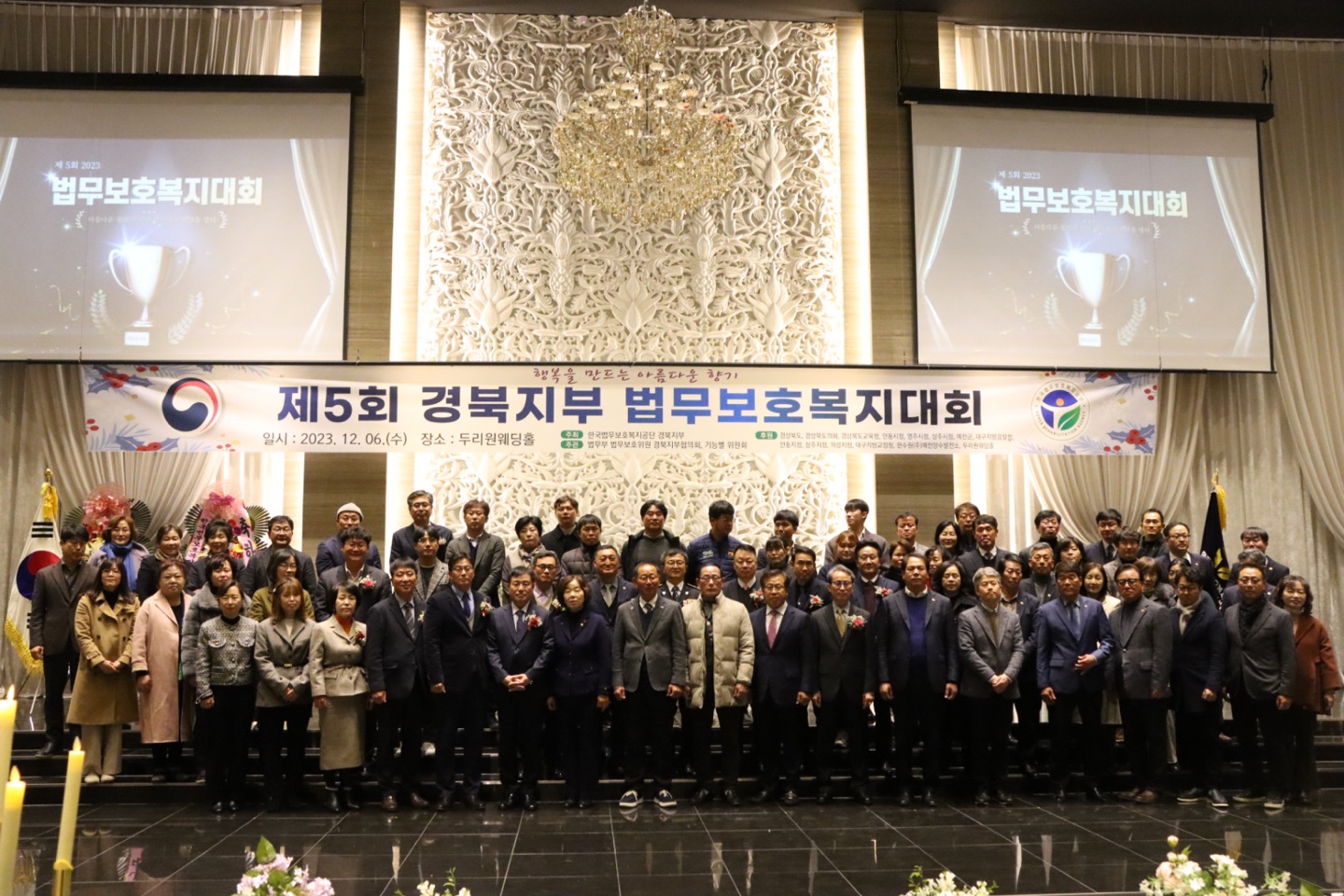 [경북지부] 제5회 2023년 법무보호복